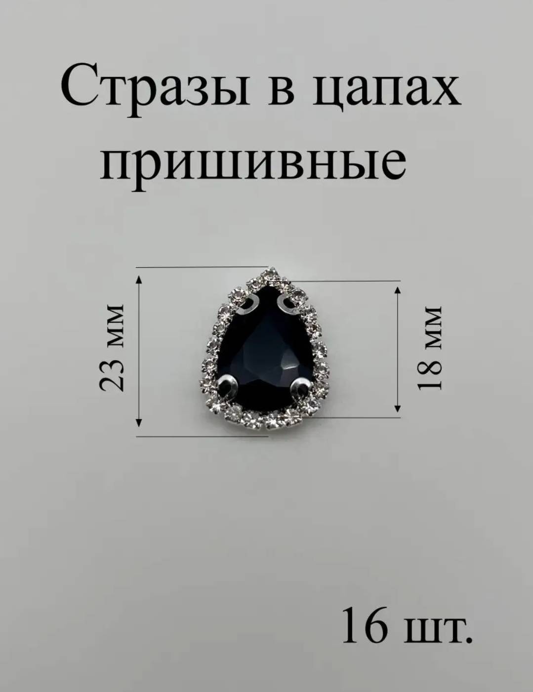 черный
