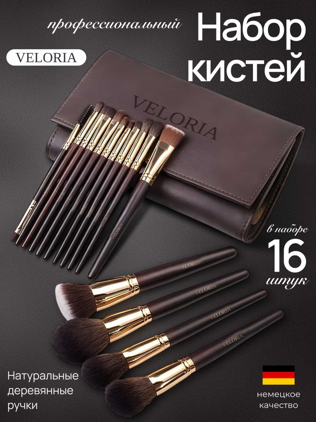 Veloria Professional Makeup 16