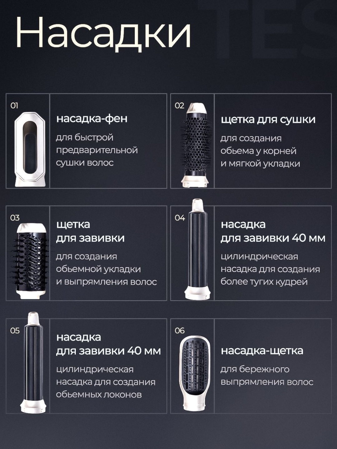 Tesuma TESUMA 6in1 стайлер золотой