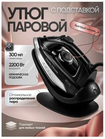 BELES BLS-1010 серый, черный