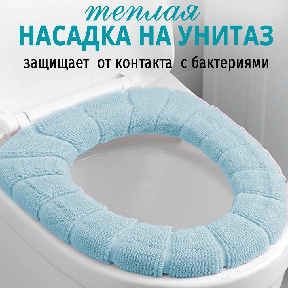 Чехол на сиденье для унитаза 184502365 30x29 см