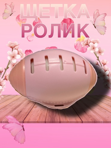 Ролик 289607554 розовый