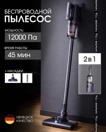 Пылесос ARVO 2в1 черный