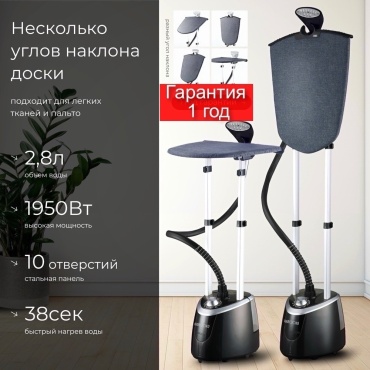 Отпариватель HAROOKO HT-810I черный