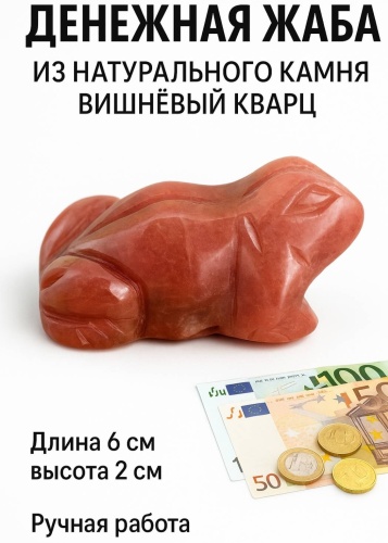 Статуэтка Жаба 826841 2 см, натуральный камень