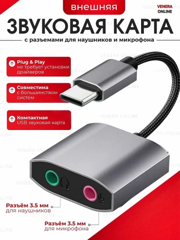 Venera online Type C