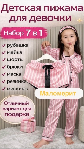 Пижама Comfort розовый