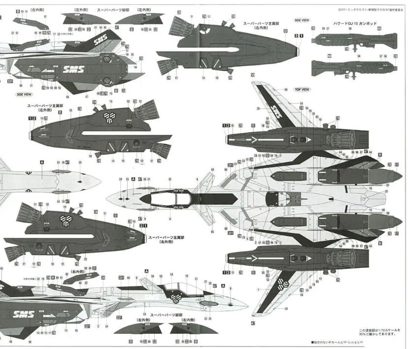 VF-19EF/A Macross Frontier