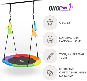 UNIX Kids Color мультиколор