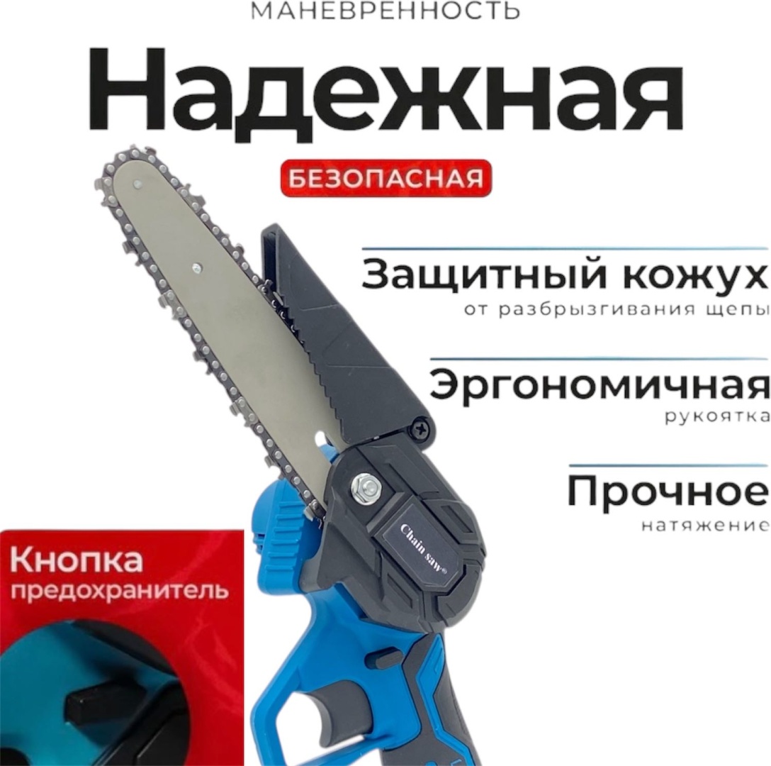 Кусторез Chain saw Кусторезы CHW-46