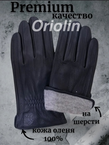 Перчатки Oriolin размер универсальный черный