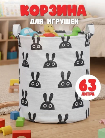 Sofali корзина универсальная 45x35x45 см, текстиль, полиэстер