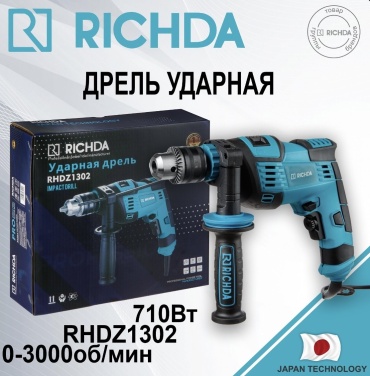 RICHDA дрель RHDZ1302