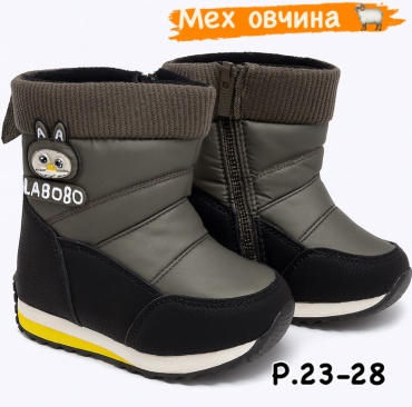 Дутики Царевич зеленый, желтый