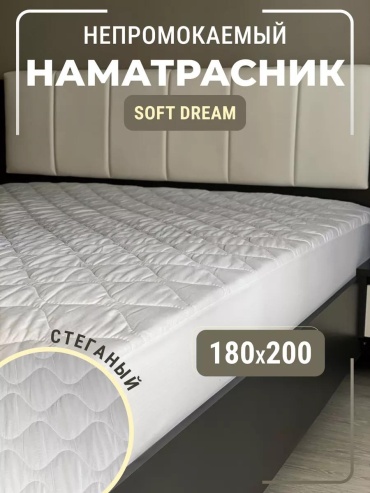 Наматрасник без застежки НМТ18СД2НМТ18СД2Б 180x200, полиэстер
