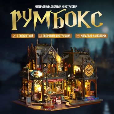 Здание Румбокс SONIKA