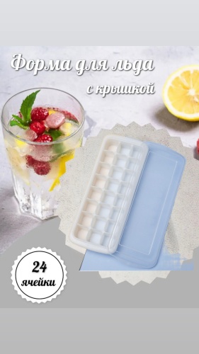 Will max для льда, для конфет, для мармелада, для шоколада форма, пластик, силикон