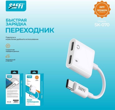 Переходник SAFFI USB TypeC (F), USB TypeC (M), 0.1 м, белый