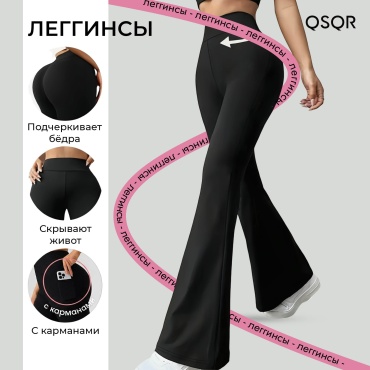 Клеш QSQR черный