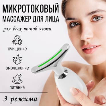 Аппарат светодиодной LED терапии, многофункциональный аппарат