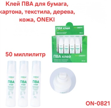 Клей Oneki ON-0821 50 г