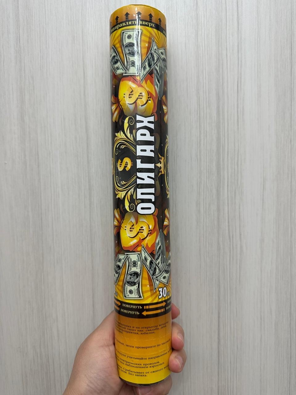 Хлопушка