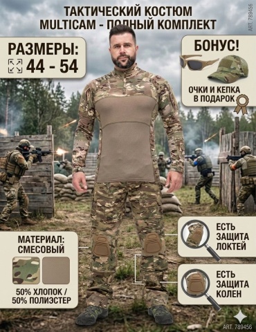 Спецодежда для мужчин Huntsman мультиколор