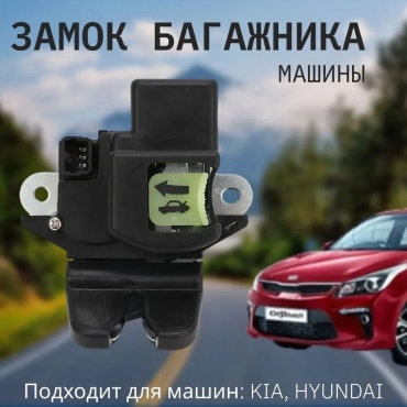 AKADI замок 81230-A7030 Hyundai Accent/Kia Rio