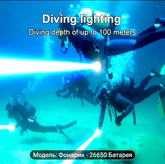 Фонарь Diving