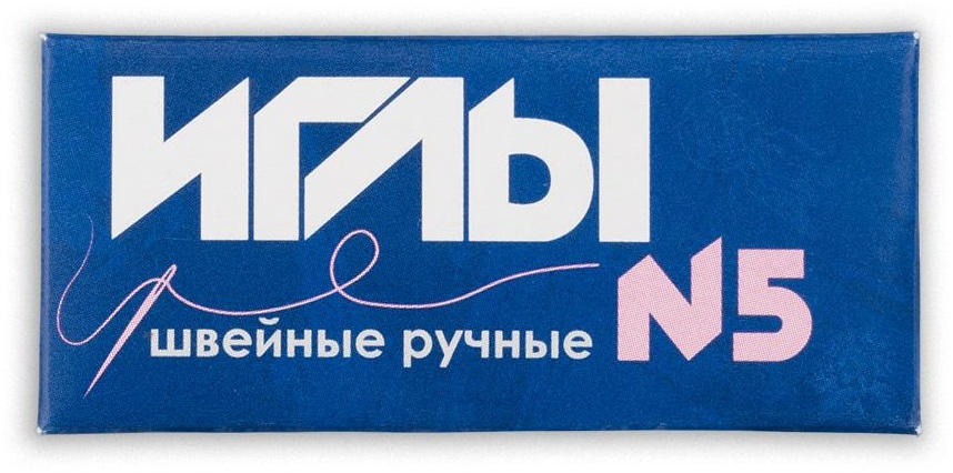 Иглы Швейные С-8 10 шт