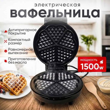 Вафельница MIVAN MI-V 209 черный, серебристый