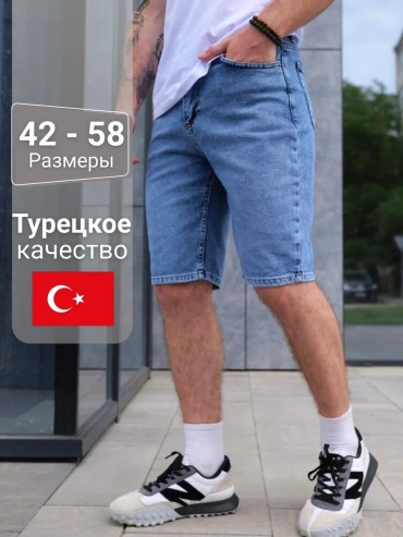 Джинсовые шорты голубой
