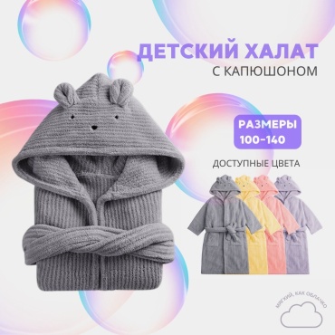 Флисовый халат Халат графит