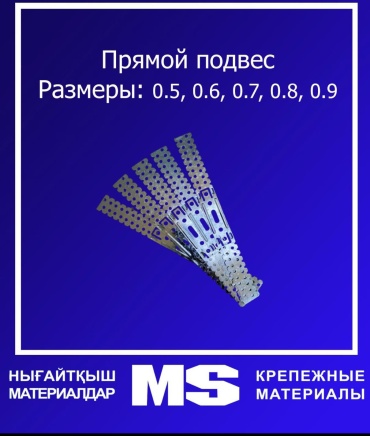 MS Крепеж пластина 280x28x0.7 мм 50 шт, MS 0.7