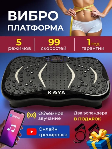 Виброплатформа горизонтальная