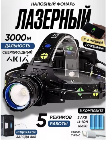 Фонарь AKIA PM 10 TG налобный черный