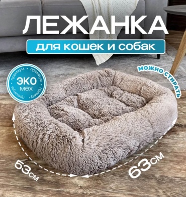 Лежанка