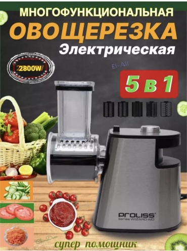 Овощерезка 30334273_443326460, алюминий, пластик