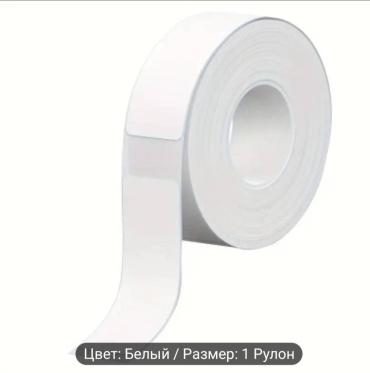 Термоэтикетка Termo12_40m 160 шт