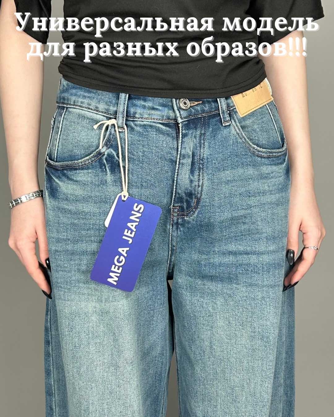 Джинсы багги MEGA JEANS голубой