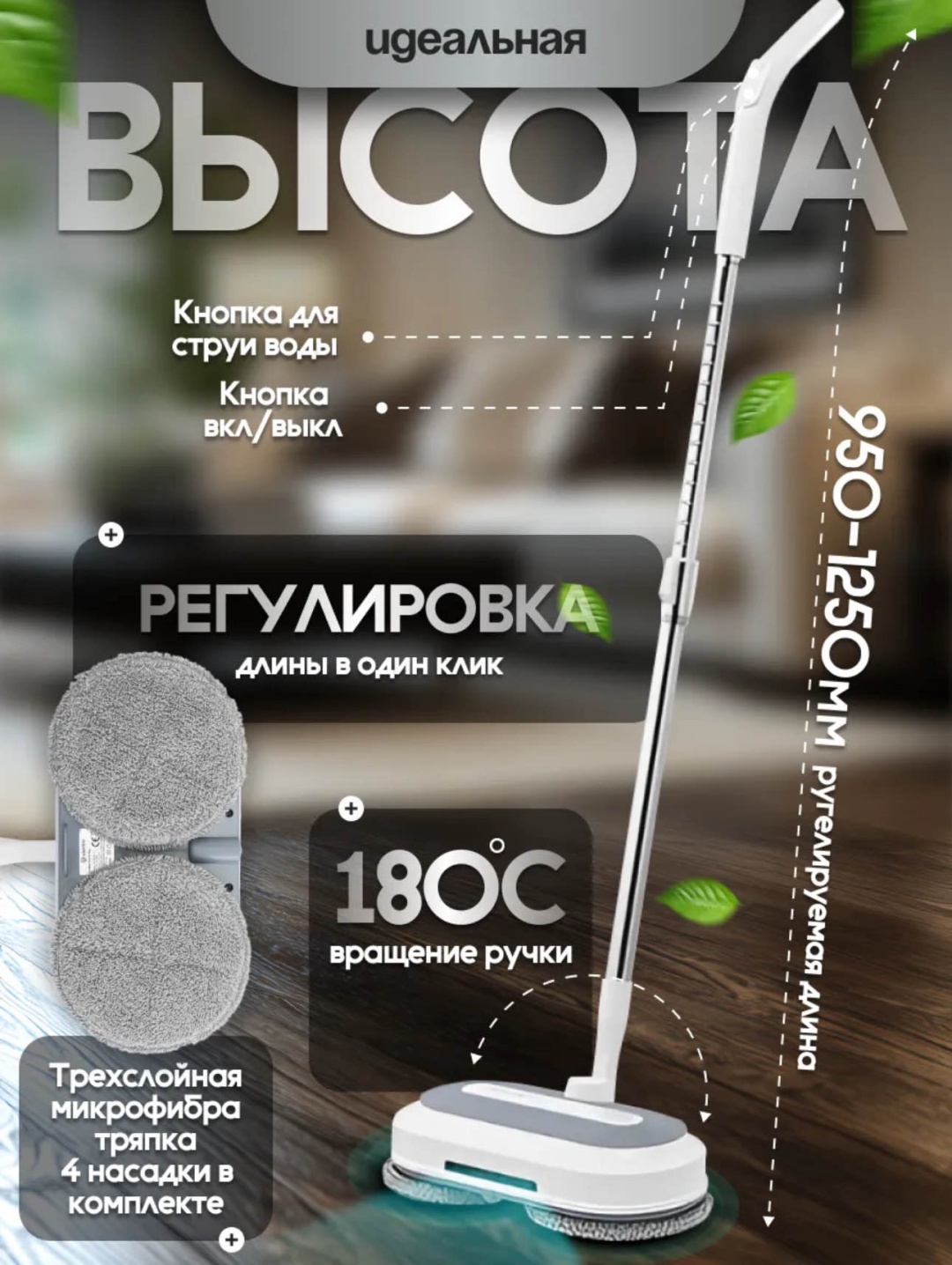Электрошвабра белый