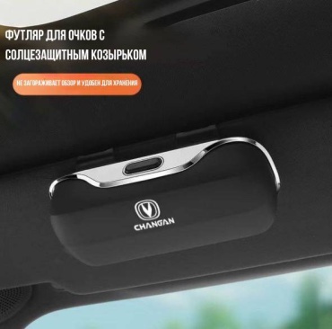 Держатель для очков черный 10 см