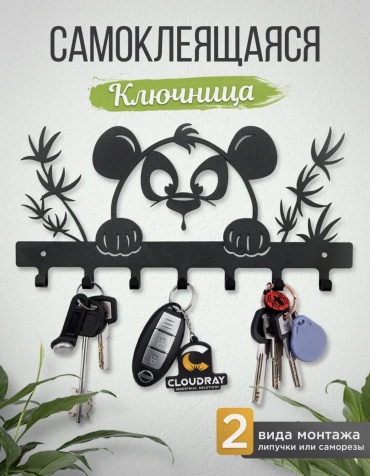 Ключница Панда, металл