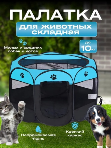 Вольер-тент 274279526 синий