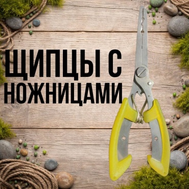 Щипцы 30223056_1988/1