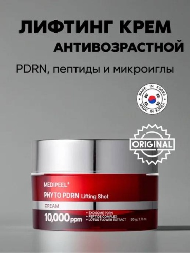 MEDI-PEEL крем Пептидный лифтинг-крем для лица, для зоны декольте 50 г