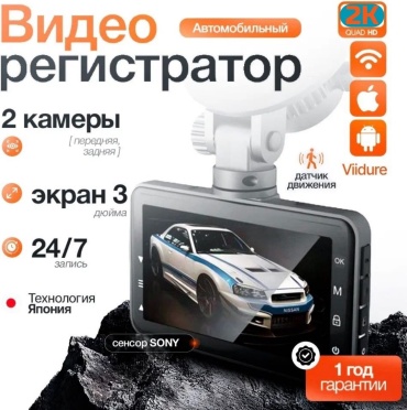Видеорегистратор MARDS S15 Pro черный