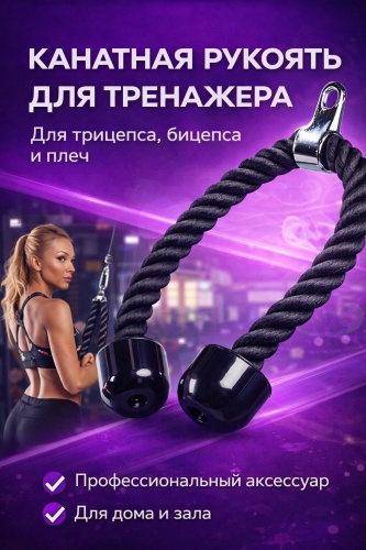 30393202_Тросовые рукояти крепление