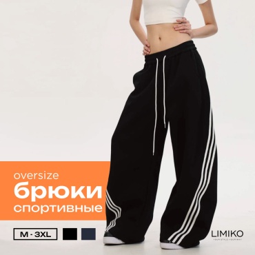 Повседневные брюки LIMIKO черный