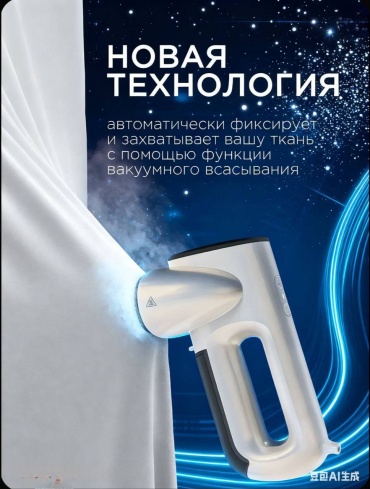 Отпариватель HNO270SC белый